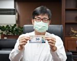 开振兴券赚高雄券 小戴现身代言
