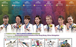 邮政发行特别邮票 贺港队在东京奥运取得佳绩