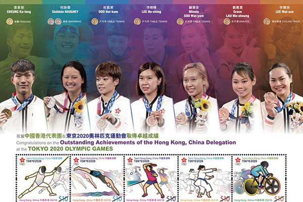 郵政發行特別郵票 賀港隊在東京奧運取得佳績