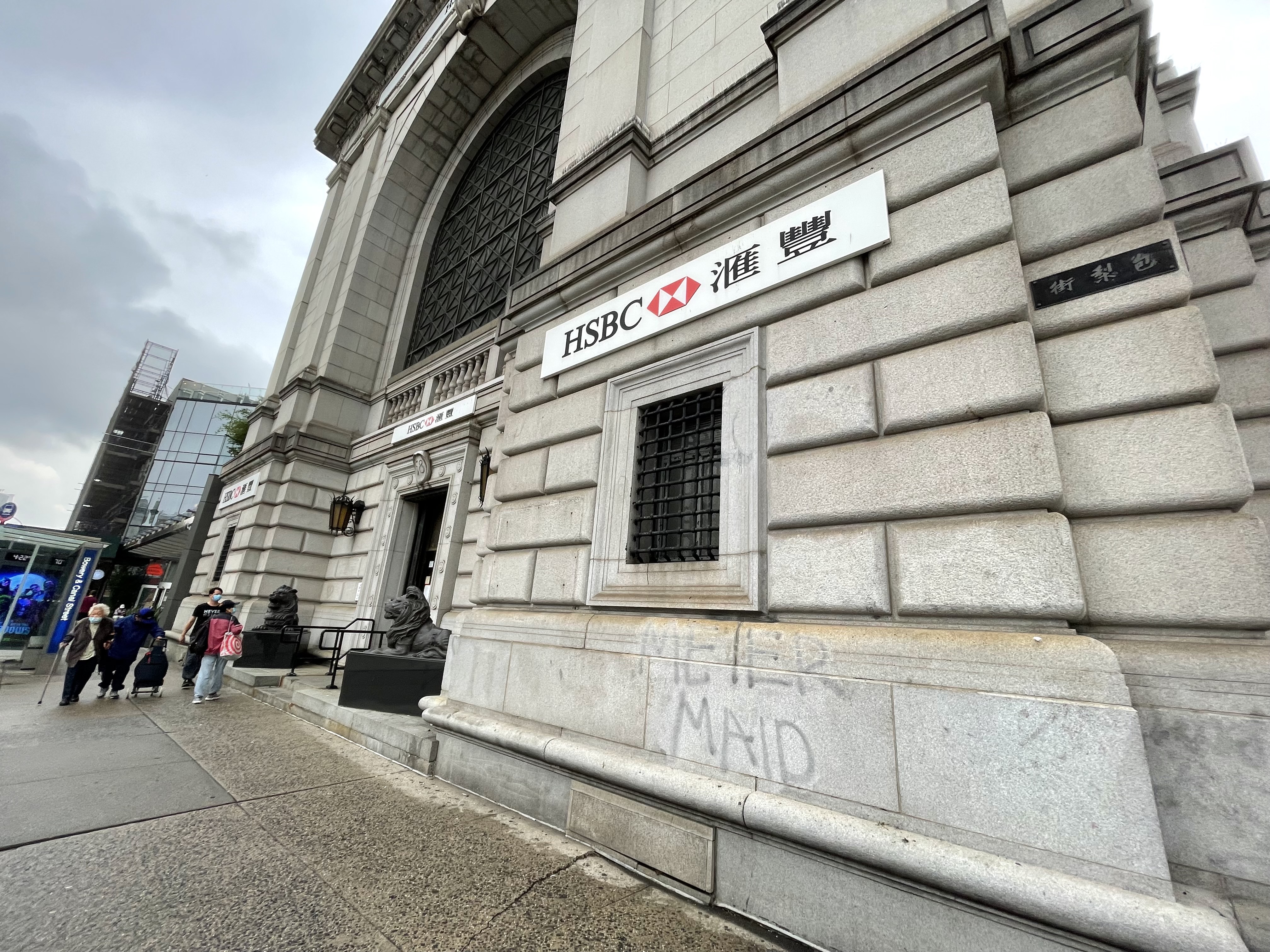 中美脱钩汇丰退出美国纽约客户排队取财物| Citizens Bank | 汇丰银行| 大纪元