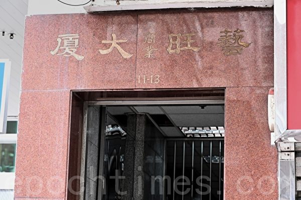 國安警搜六四紀念館 大閘裝新鎖 蔡耀昌促警方交代