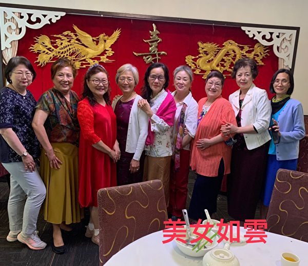 图：三联市中华协会姐妹们，8月25日于高贵林的潮楼海鲜酒家欢聚一堂。（朱国燕提供）