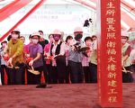 拍片鬼屋變身長照衛福大樓 新建工程動土了