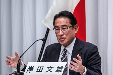 岸田将任日本新首相专家 抗共将更强化 日本首相 岸田文雄 大纪元