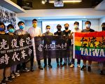 香港边青在台立案 协助在台港人溶入台湾