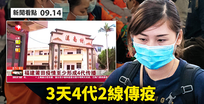 【新闻看点】莆田防疫物资紧缺?潘石屹现身美国