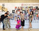 华人文创产业协会  举行会员“石桃记”联展