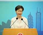 林郑承认拟重组政策局