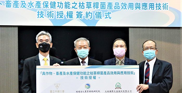 替代农药 抗生素兴大开发农渔牧通用益生菌 中兴大学 大纪元