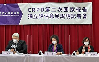 台人权会提CRPD评估意见 陈菊：将设监测机制