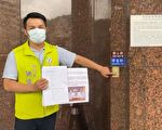 针对董智森不当言论  民进党基隆市党部提告
