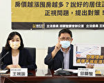 台湾空屋166万户 时力吁政府通过囤房税