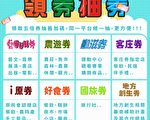数位绑定优惠多 22日起加码券登记周周抽