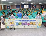 苗栗“节电小教室”校园巡回宣导跑透透