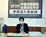 防中共先入CPTPP 立委吁拼年底前申请