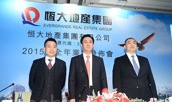 恒大债务危机爆发 分析:恐致多米诺骨牌效应