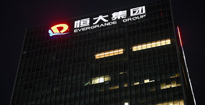 中国多家房企债务违约 恒大债务2776亿逾期