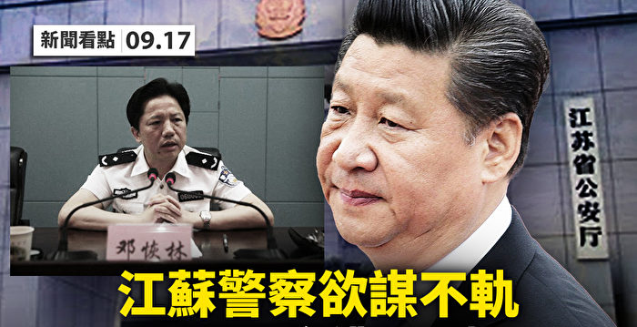 【新闻看点】澳洲造核艇日本划红线 习再喊备战