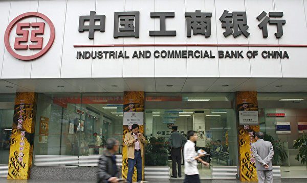 工商银行称逐步关闭部分账户外汇业务功能