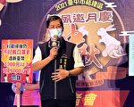 2021梧栖迎风邀月庆中秋 精彩节目线上看