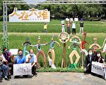 “人在六堆”户外影像艺术  客家文化园区开展