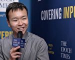 華裔作家Kenny Xu:種族政治毀掉美國的優秀文化