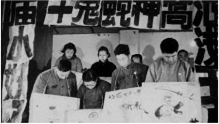 中共罪行录之五十三：“文革”中被逼自杀的科学家| 大紀元