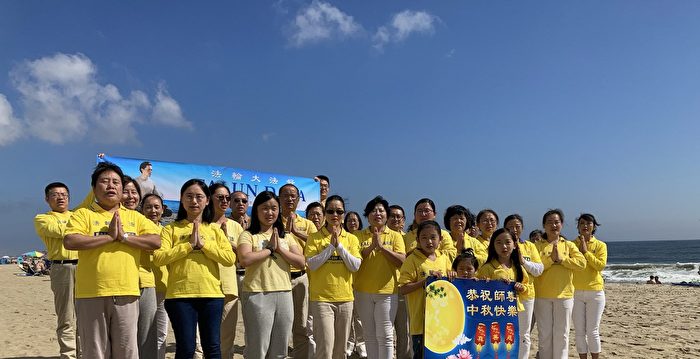 新泽西法轮功学员海滩集体炼功 恭祝李洪志师父中秋快乐