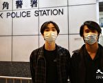 香港贤学思政王逸战等三人被捕