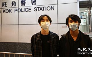 香港賢學思政王逸戰等三人被捕
