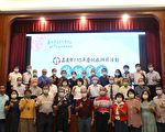 嘉義市110年慶祝教師節活動敬師餐會