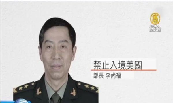 被制裁的李尚福任中共防长 美国务院回应