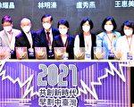 中台灣治理平台論壇 七縣市聯手合作宣言