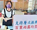 振兴不到小摊商？ 台中编3.5亿抽现金惹议