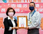 宜兰县表扬师铎奖等 134位教育人员获奖