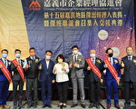 云嘉隐形冠军  荣获杰出经理人奖