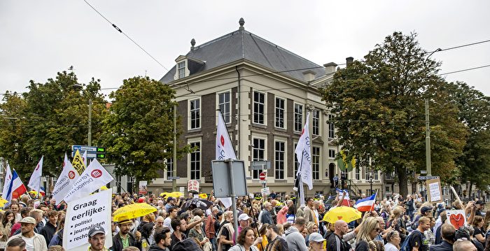 【疫情9.26】抗议COVID证书 荷兰人游行