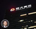 恒大陷危机 网上再议经济学家任泽平离开恒大