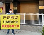 出逃者談大陸嚴打教育培訓業