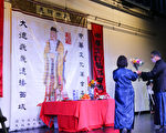 北加州第40届祭孔大典 纪念孔子2571周年诞辰