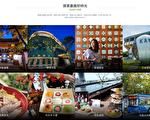 嘉义市观光旅游网全新改版