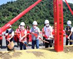 泰安乡首座亲子公园开工动土