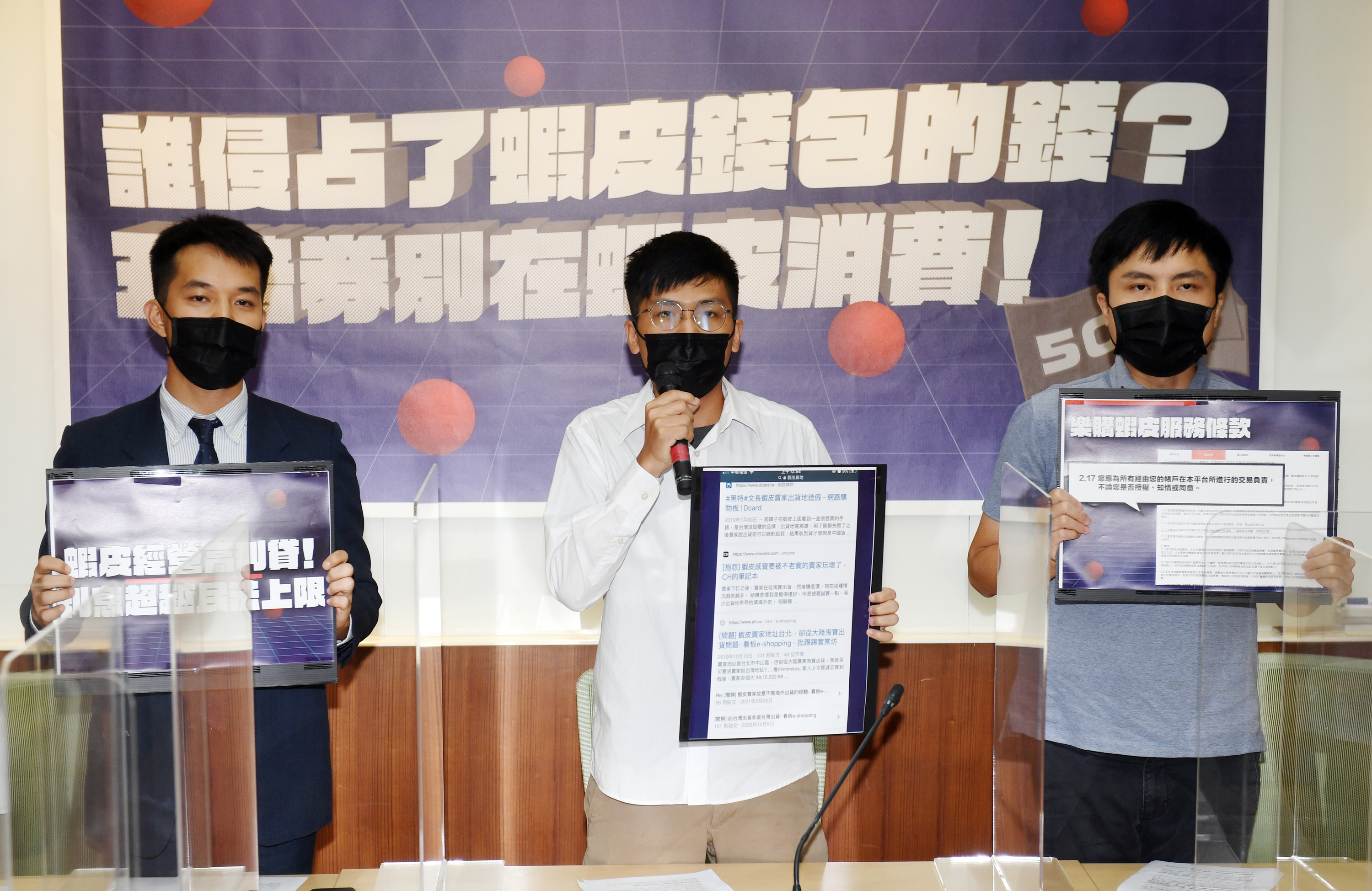 控虾皮钱包擅自挪用放款民团向法院提告 经济民主连合 大纪元