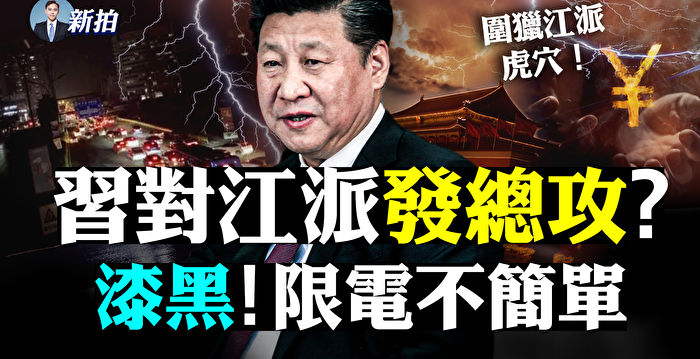 【拍案惊奇】习亲自处理孟晚舟案 传向任正非承诺