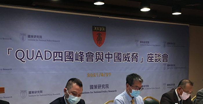 美英澳组三方同盟 学者：有序分工对抗中共