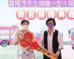 热心公益 彰化县消防局获赠二辆消防水箱车