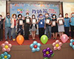 慶祝教師節 南投表揚692位優良教師