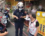 眼疾老妇外出惊魂记 警方分头寻找助返家