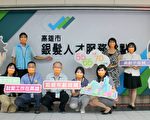 银发人才服务据点 助高年级生顺利就业