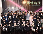 陽明交大應藝所舉辦2021聯展〜後藝情時代
